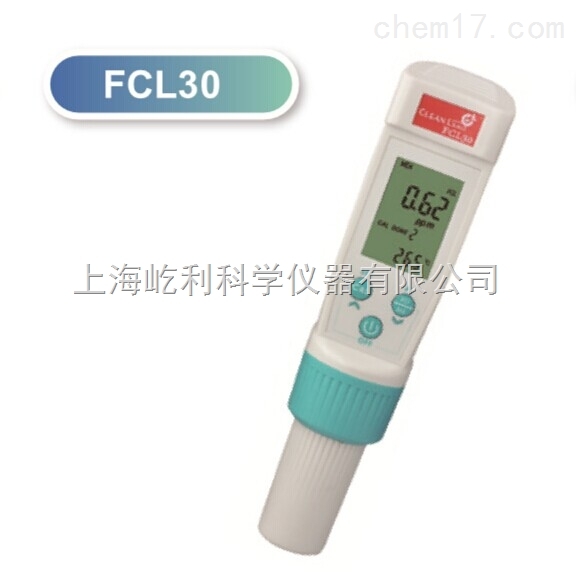 FCL30 台湾 CLEAN 笔式 FCL余氯 测定仪